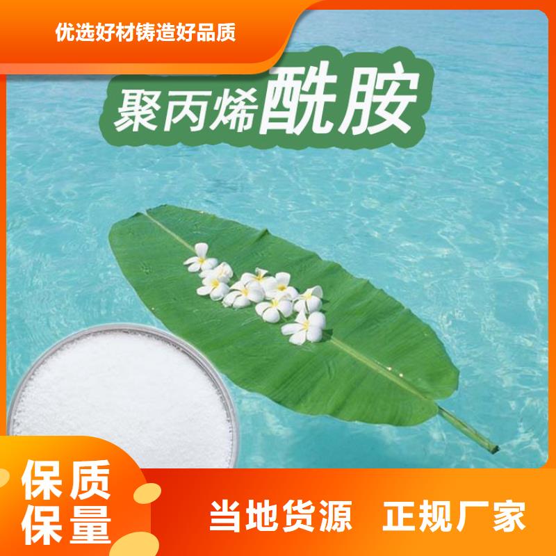 支持定制的阳离子性聚丙烯酰胺供货商