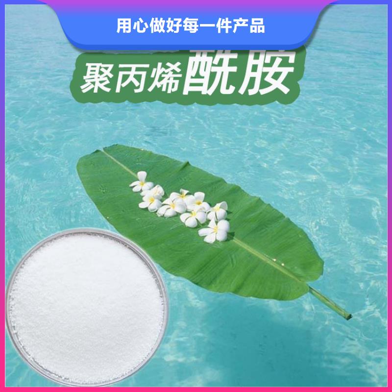 污泥脱水聚丙烯酰胺质保一年