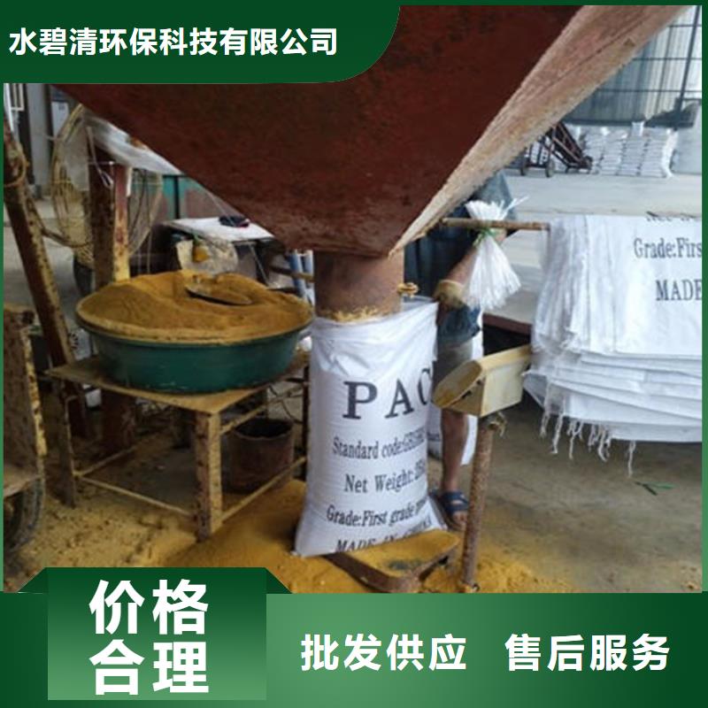 pac聚合氯化铝厂家价格质量为本