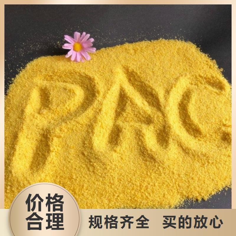 pac【硫酸铝】厂家质量过硬