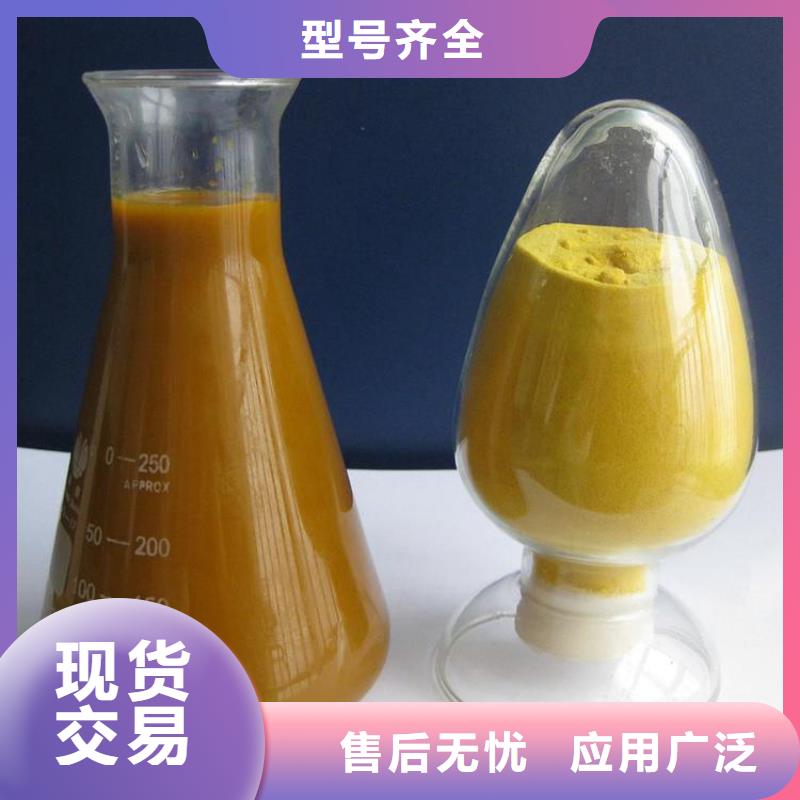 聚合硫酸亚铁视频-聚合硫酸亚铁(水碧清)覆盖地域浙江省杭州市余杭|临安|舟山|丽水|金华|衢州|台州