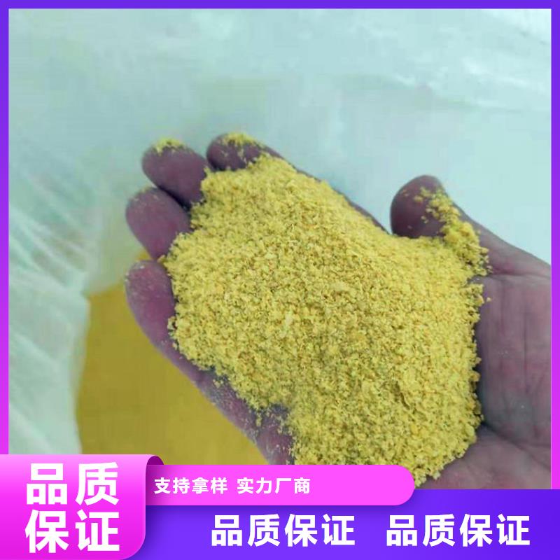 聚合硫酸亚铁视频-聚合硫酸亚铁-辽宁省朝阳市【同城】制造商-龙城|凌源|大连|锦州|阜新|营口|丹东|本溪