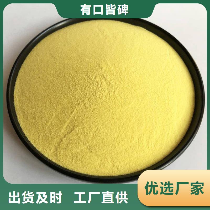 聚合硫酸亚铁视频-聚合硫酸亚铁-辽宁省朝阳市【同城】制造商-龙城|凌源|大连|锦州|阜新|营口|丹东|本溪