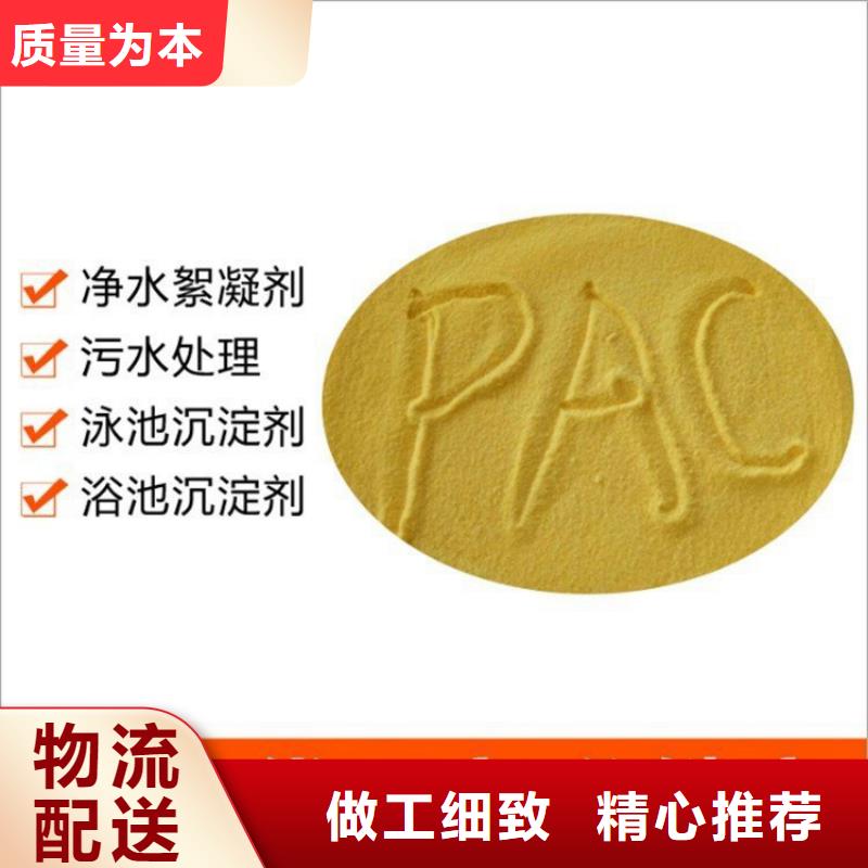 pac聚合氯化铝厂家价格N年大品牌