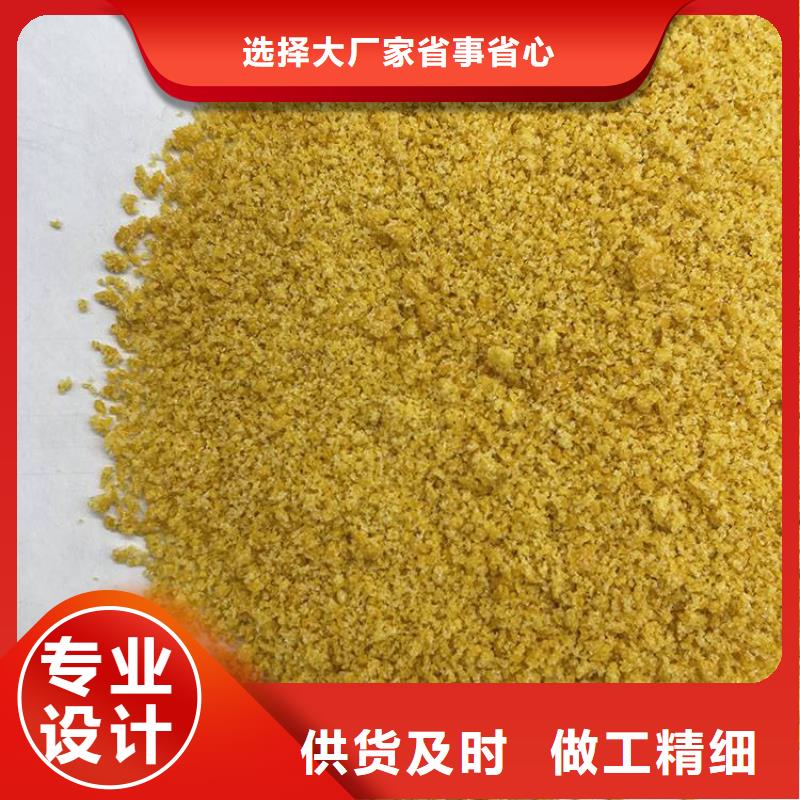 聚合硫酸亚铁视频-聚合硫酸亚铁-辽宁省朝阳市【同城】制造商-龙城|凌源|大连|锦州|阜新|营口|丹东|本溪