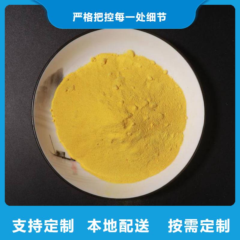 【pac液体聚合硫酸铁生产厂家多种优势放心选择】