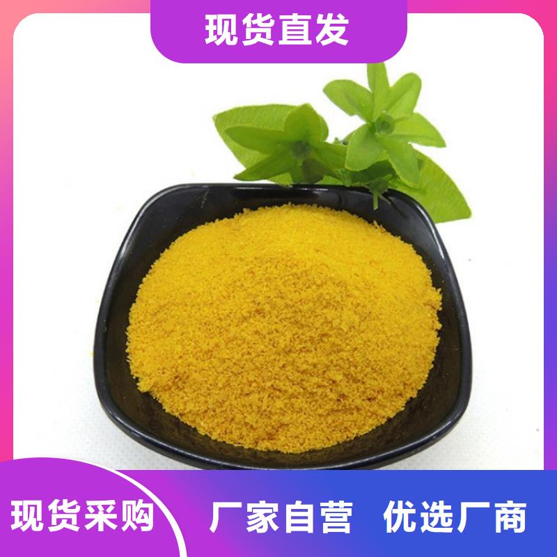 pac聚合氯化铝厂家价格N年大品牌
