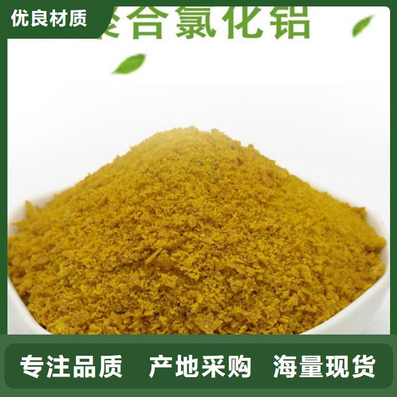 聚合硫酸亚铁视频-江西省上饶市水碧清聚合硫酸亚铁可服务区域婺源|铅山|宜春|南昌|抚州|赣州|九江等