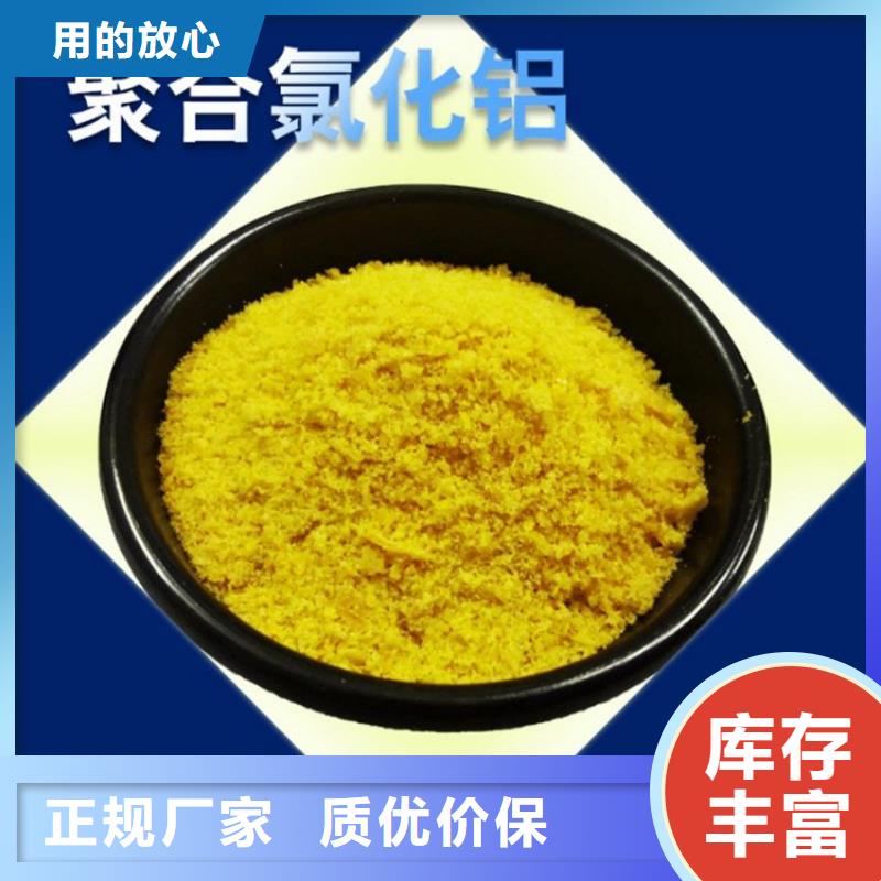 pac聚合氯化铝厂家价格N年大品牌