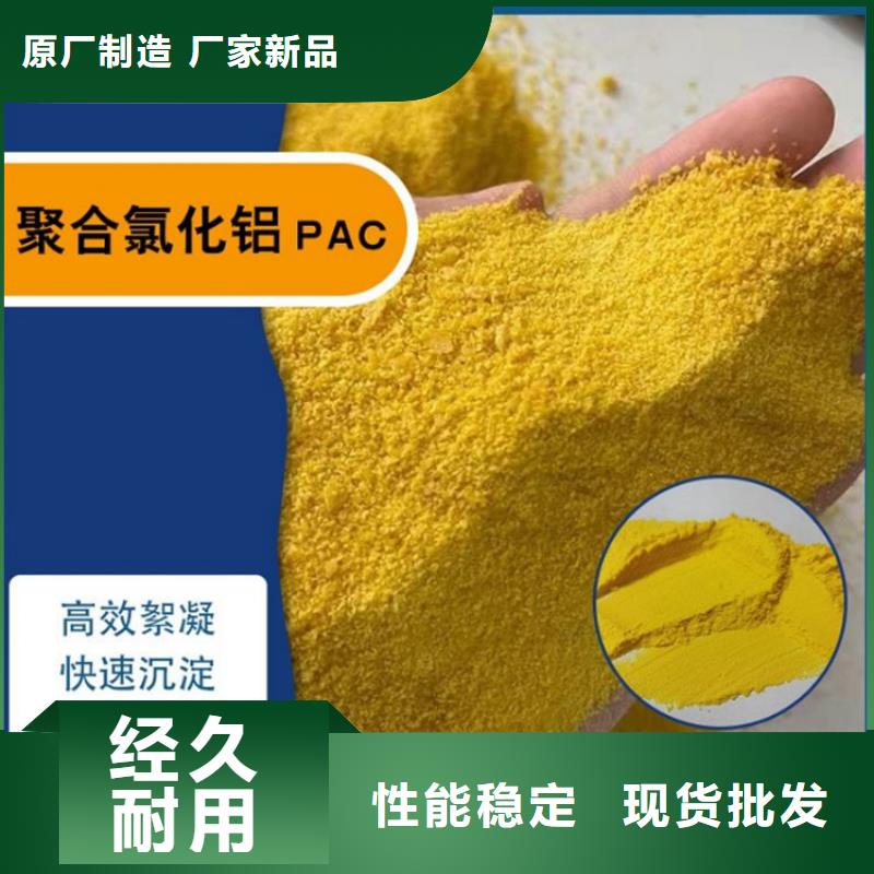 聚合硫酸亚铁视频-聚合硫酸亚铁-辽宁省朝阳市【同城】制造商-龙城|凌源|大连|锦州|阜新|营口|丹东|本溪