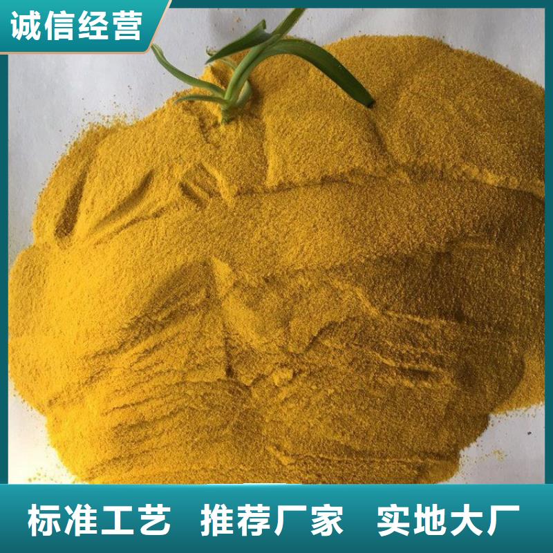 聚合硫酸亚铁视频-聚合硫酸亚铁-辽宁省朝阳市【同城】制造商-龙城|凌源|大连|锦州|阜新|营口|丹东|本溪