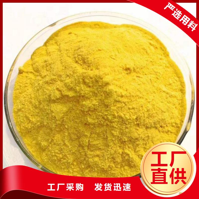 【pac液体聚合硫酸铁生产厂家多种优势放心选择】