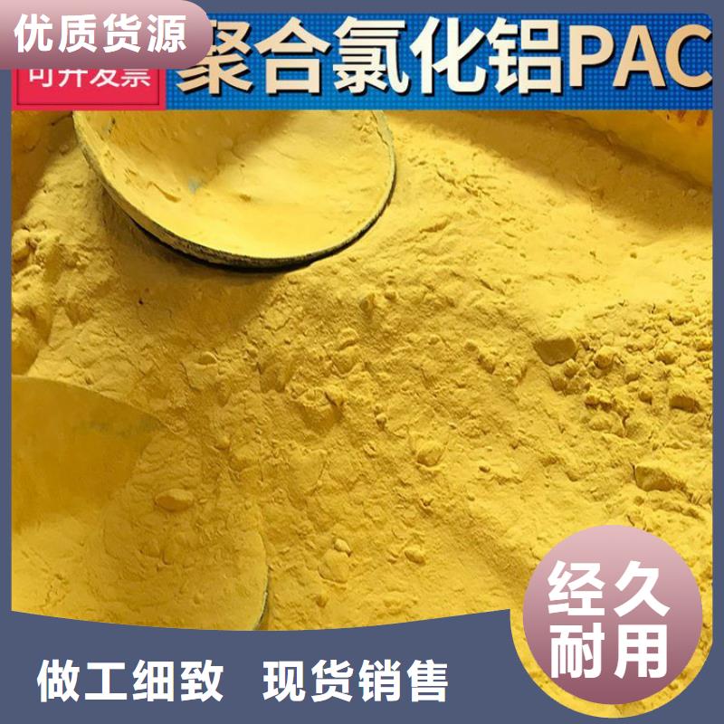 聚合硫酸亚铁视频-聚合硫酸亚铁(水碧清)覆盖地域浙江省杭州市余杭|临安|舟山|丽水|金华|衢州|台州