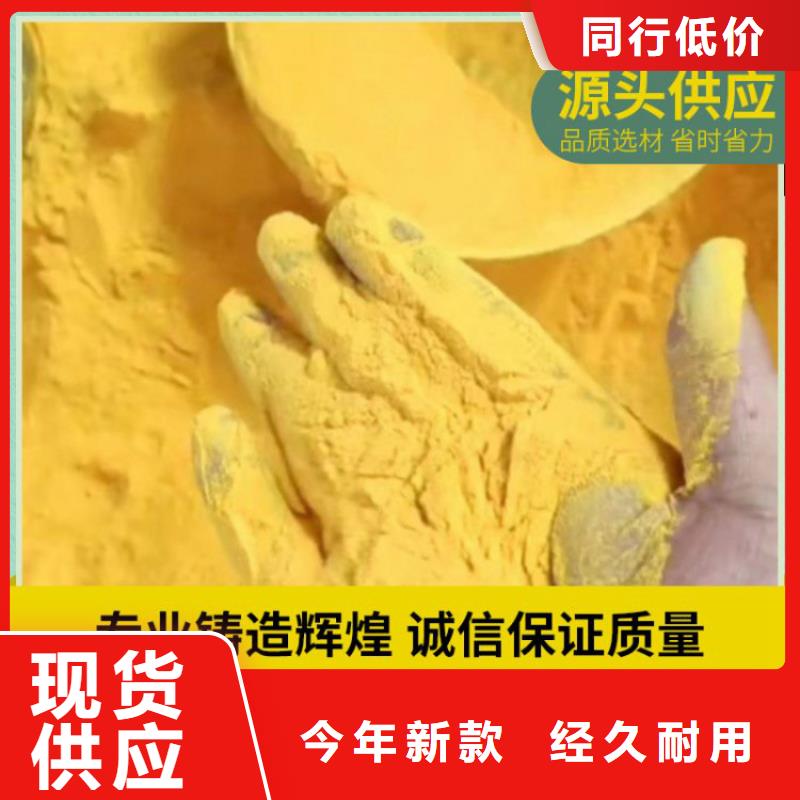 pac聚合氯化铝厂家价格N年大品牌