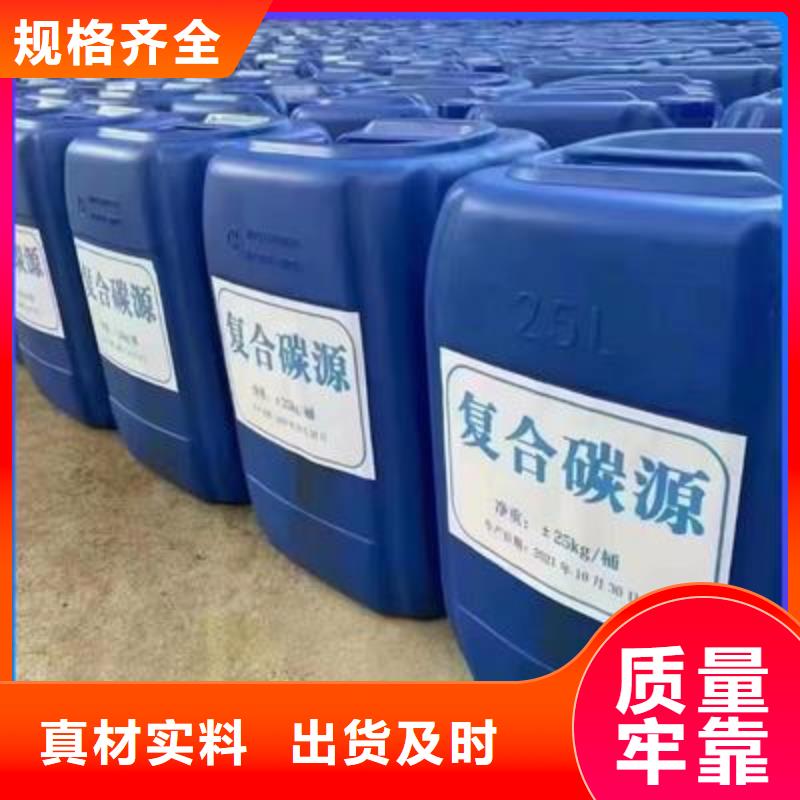 复合碳源厂家经验丰富