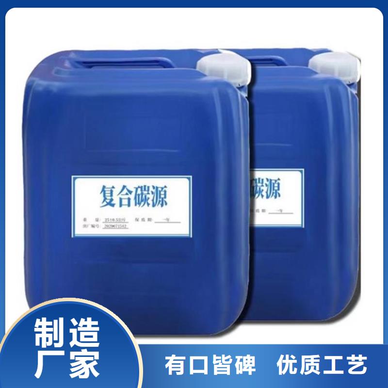 复合碳源-除磷剂现货满足大量采购