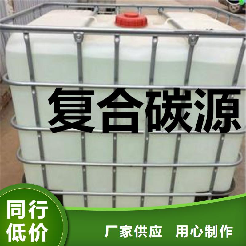  复合碳源用心制作