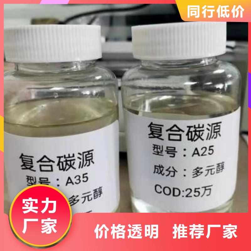  复合碳源快速生产