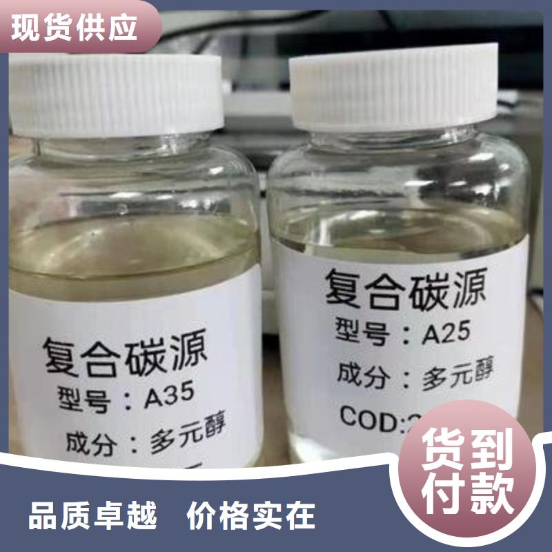 复合碳源,废水处理碳源价格合理