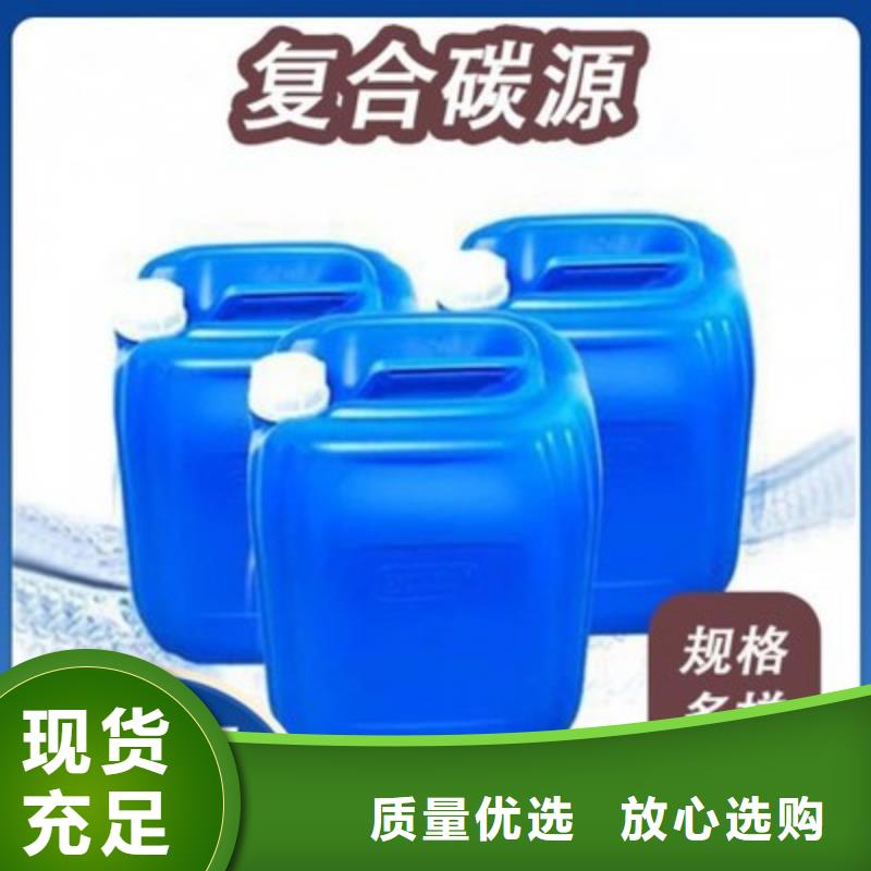复合碳源免费安装