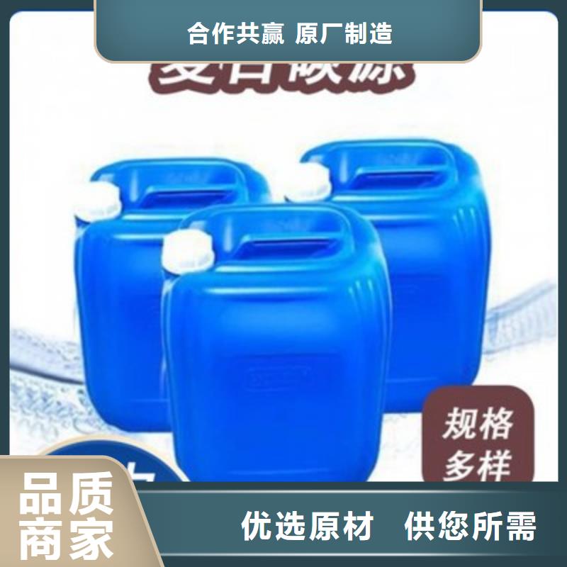 复合碳源海量现货直销