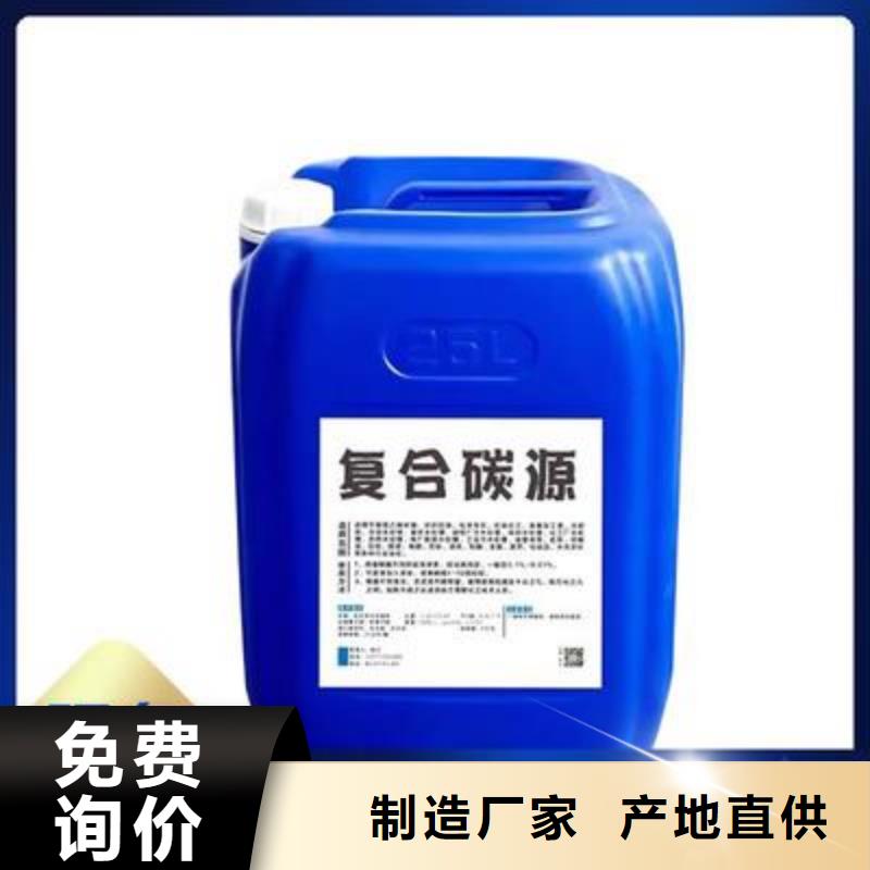 液体碳源规格齐全承接
