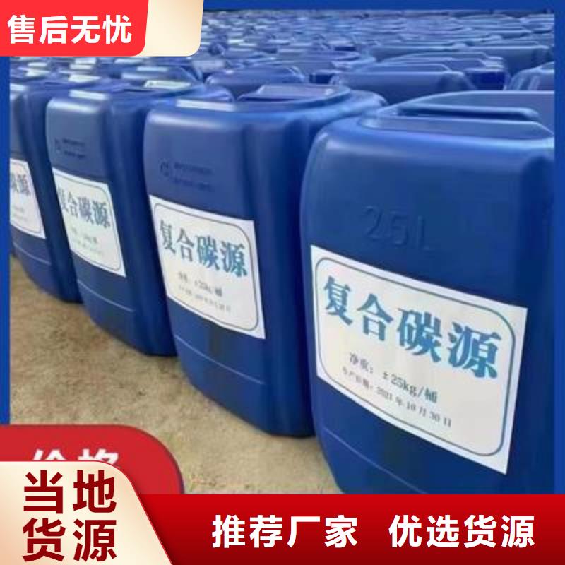 碳源厂家批发