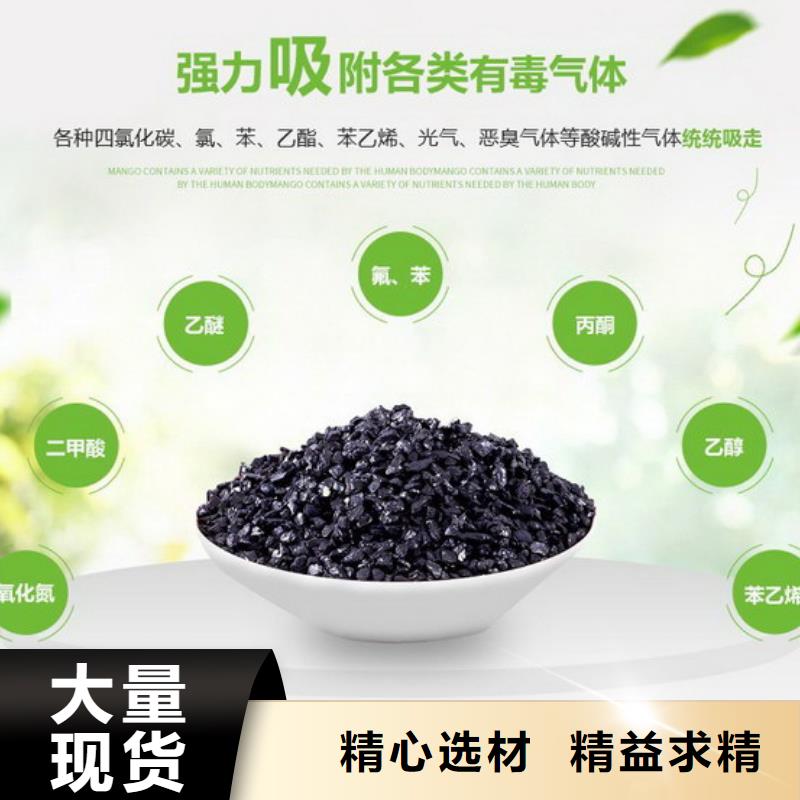 活性炭【污水处理电厂脱硫有机硫】诚信商家服务热情