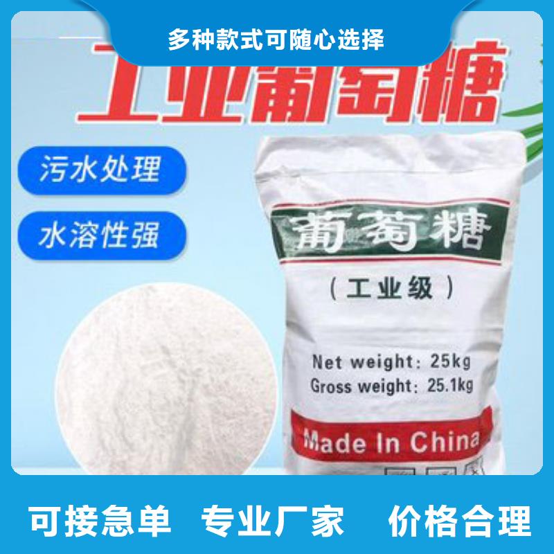 葡萄糖货源稳定
