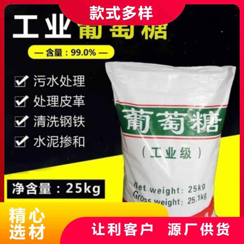 工业葡萄糖诚信厂家 