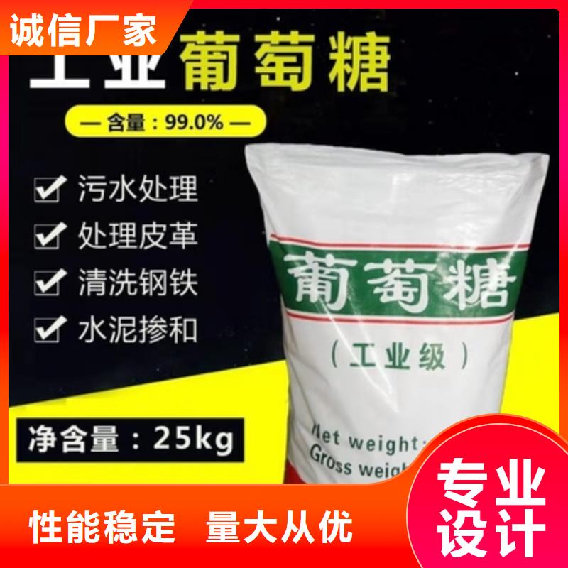 葡萄糖专业完善售后