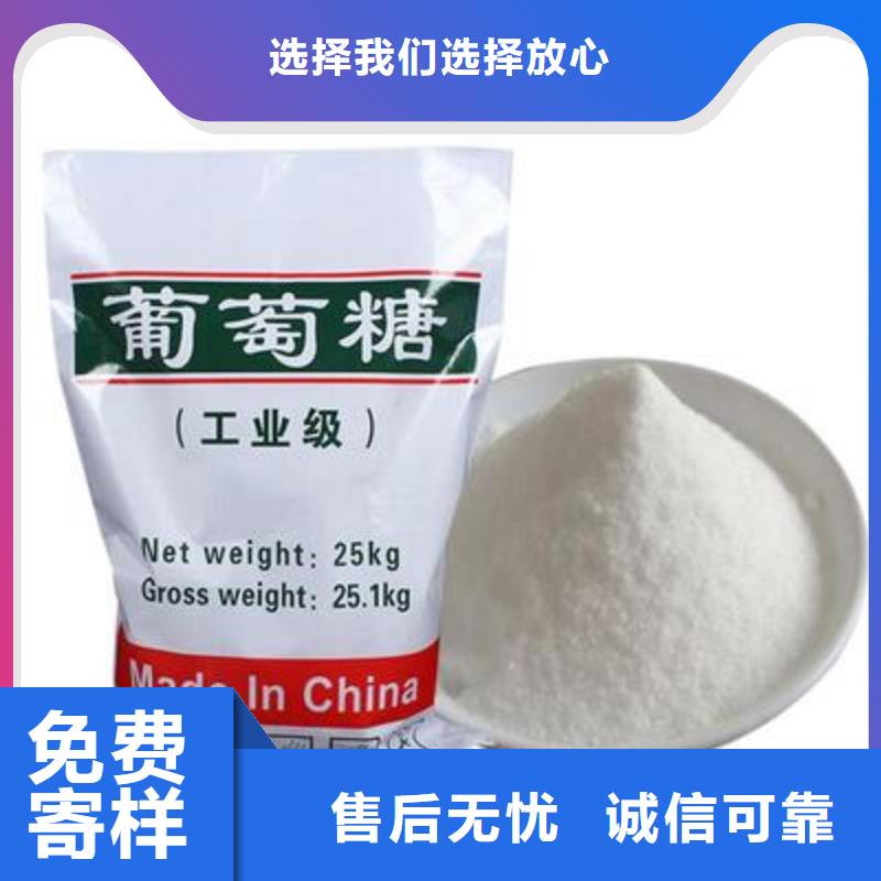 工业葡萄糖厂家直营