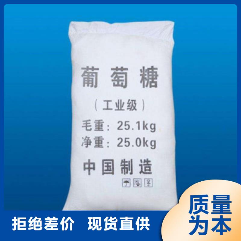 葡萄糖用品质说话