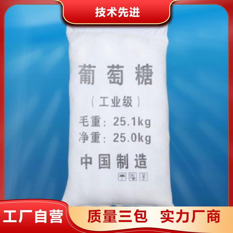 葡萄糖货源稳定