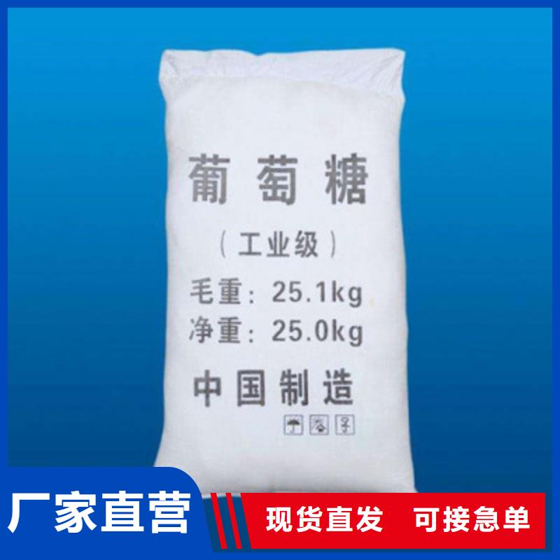 葡萄糖了解更多性价比高