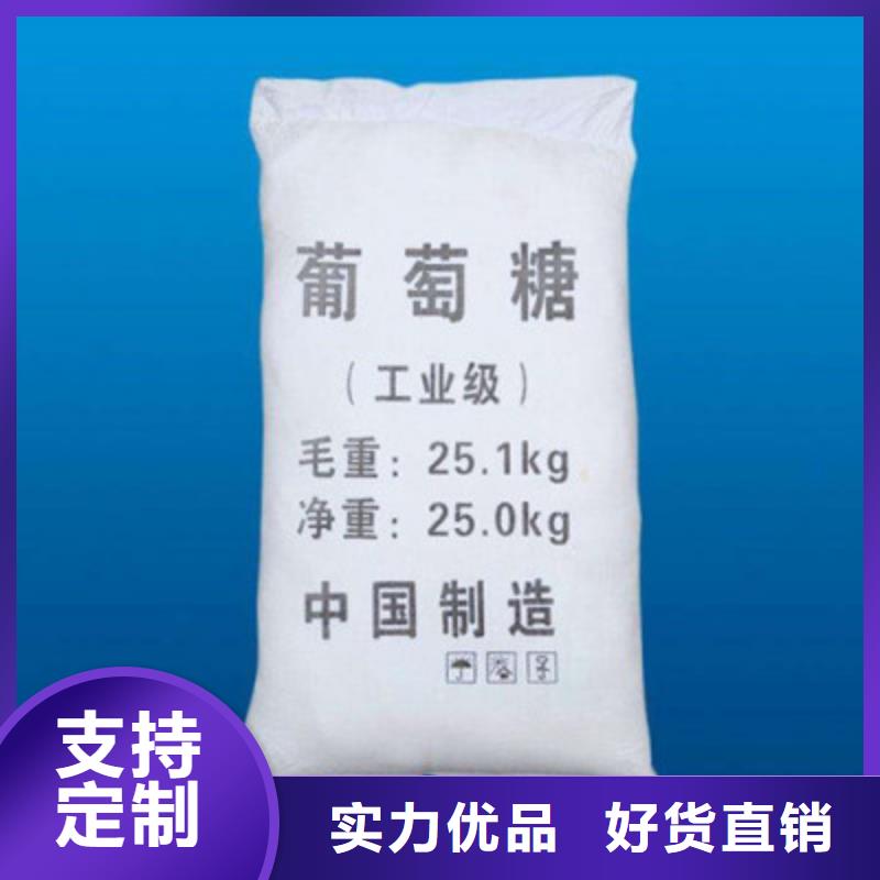 工业葡萄糖厂家现货