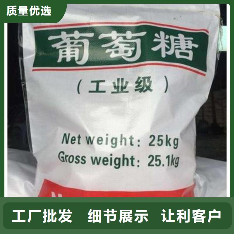  葡萄糖规格齐全