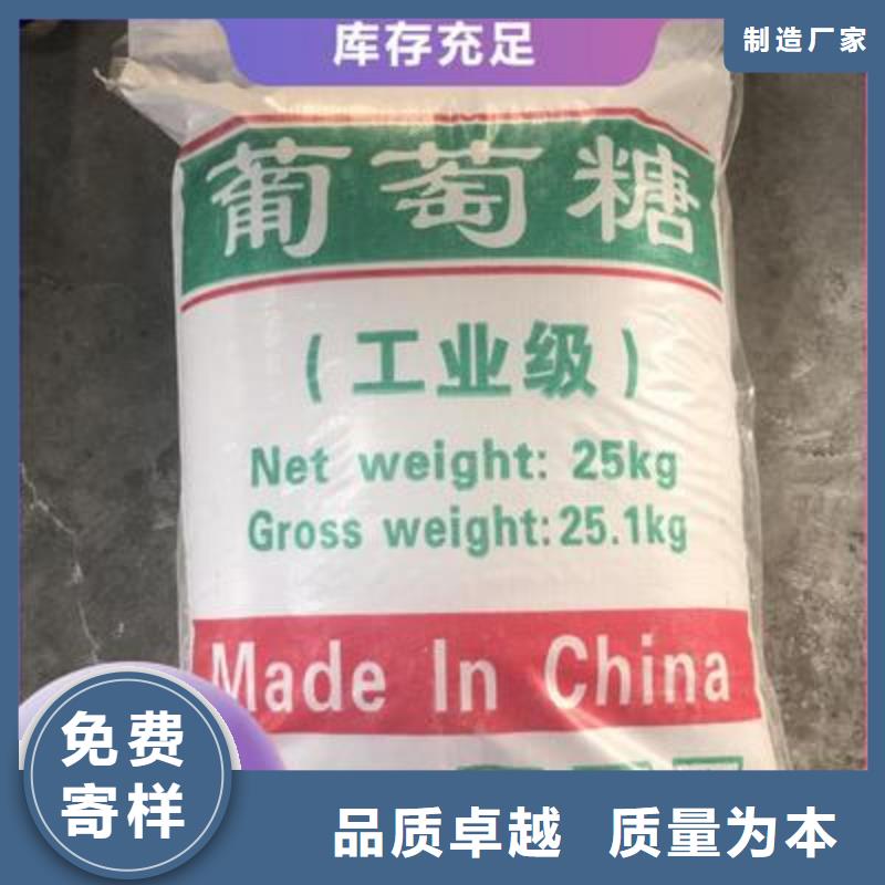 工业葡萄糖实力工厂
