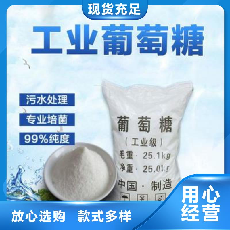 【葡萄糖-聚合硫酸铁精挑细选好货】