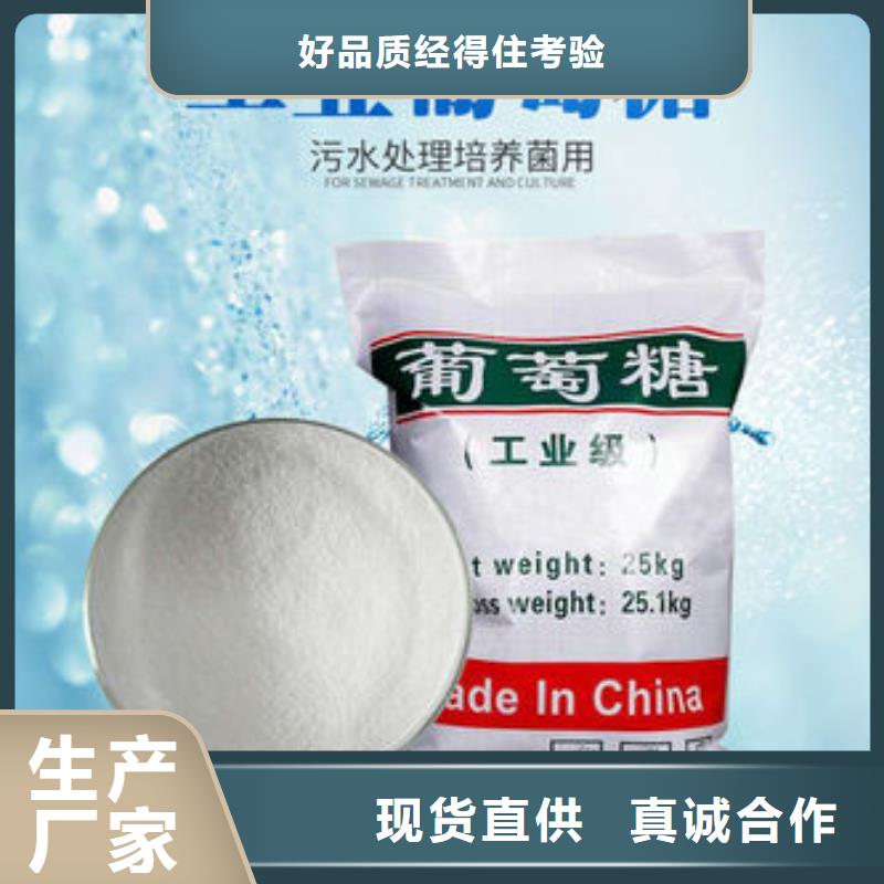  葡萄糖严选材质