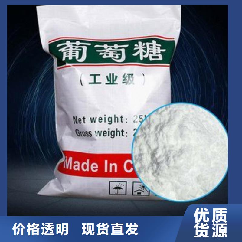  葡萄糖质检合格发货