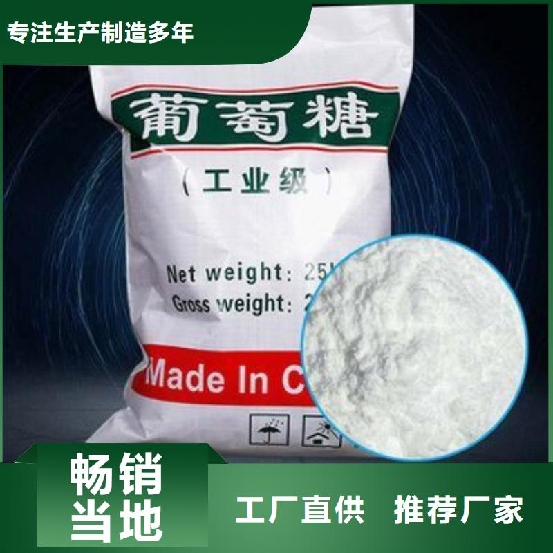 葡萄糖 次氯酸钠专注细节专注品质
