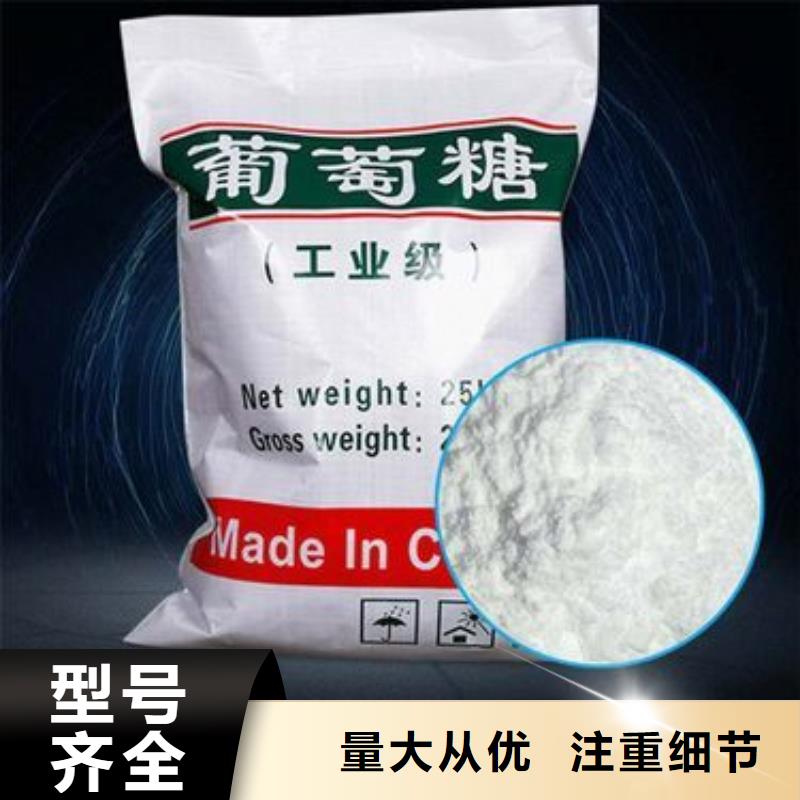  葡萄糖对质量负责