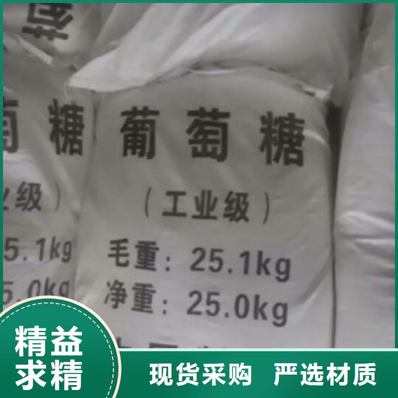 葡萄糖诚信厂家