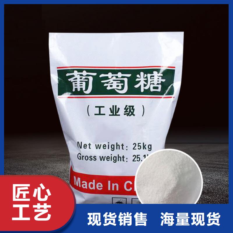 葡萄糖诚信厂家