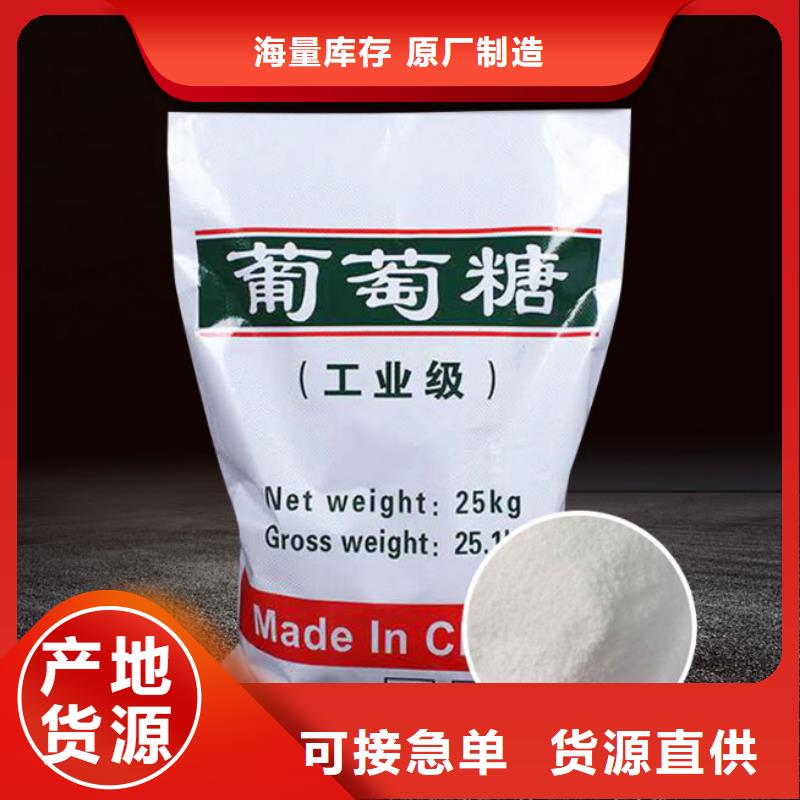 葡萄糖品质好才是硬道理