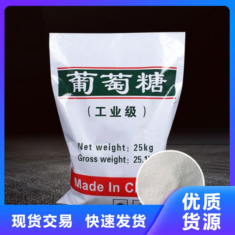 葡萄糖品牌企业