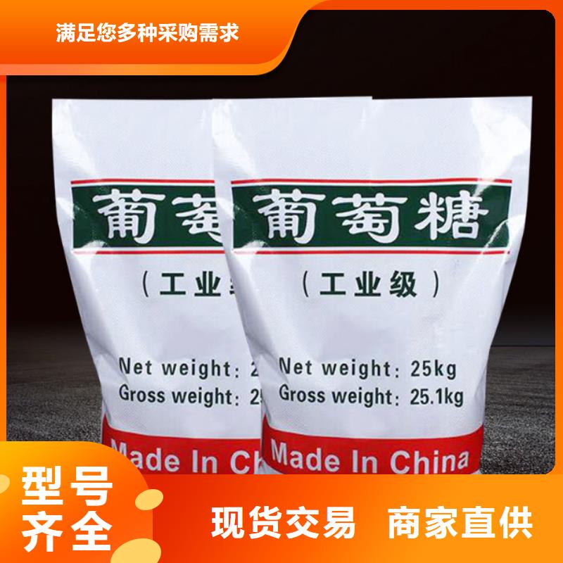 【葡萄糖】净化气体用活性炭多年厂家可靠