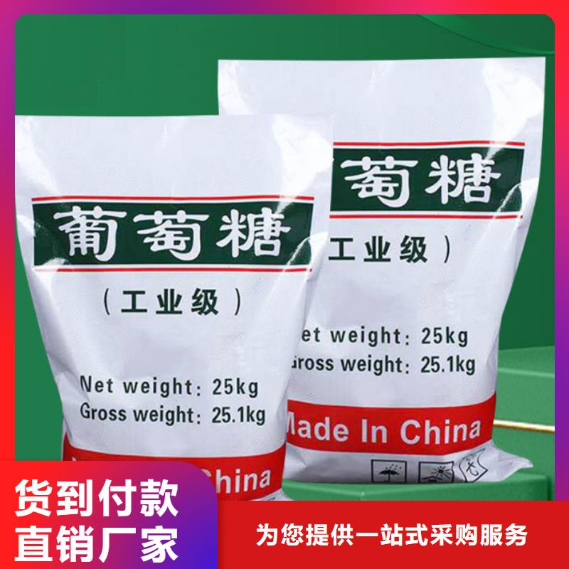 葡萄糖质量层层把关