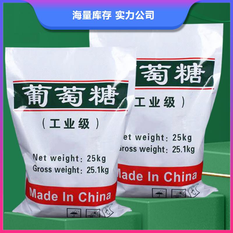 葡萄糖次氯酸钠现货直发